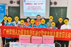 巾帼暖禺山，欢创集团党支部为困难学子点亮“微心愿”