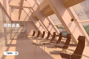 劳务派遣模式全面解析：定义、流程及注意事项